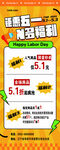 童裝促銷海報 優(yōu)惠力度大