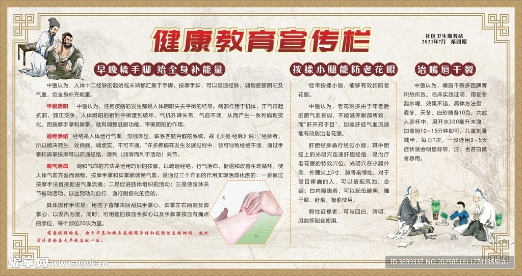 健康高效招商信息展示