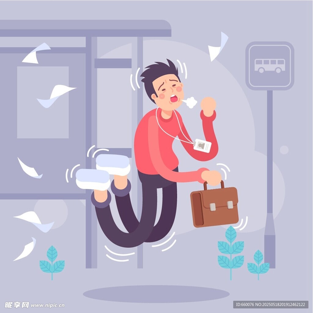 上班族 