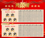 光榮榜