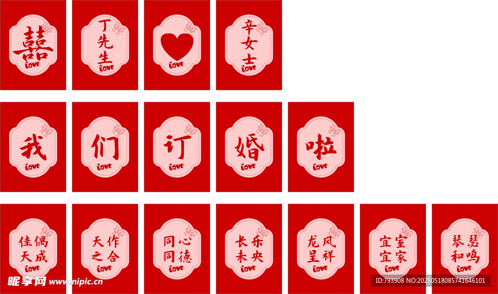 喜慶紅色可樂瓶貼