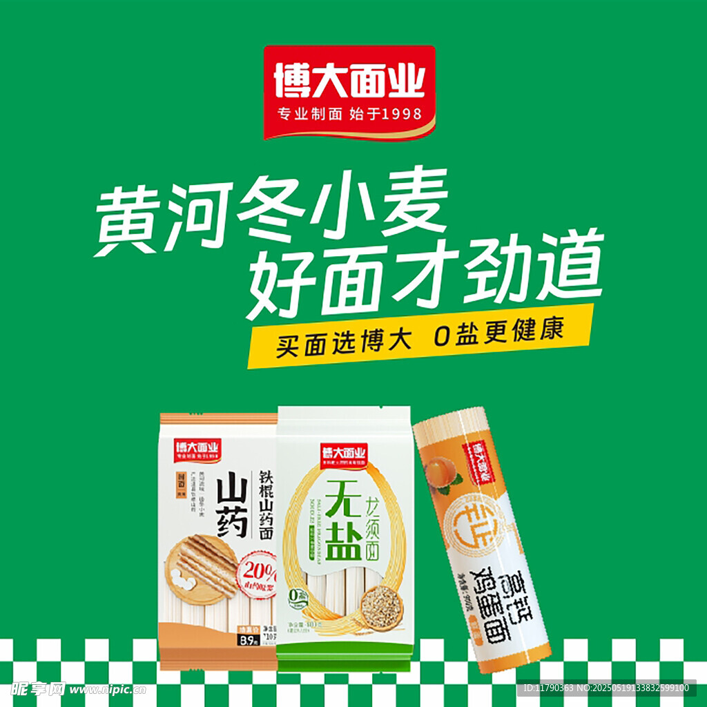 博大面業海報