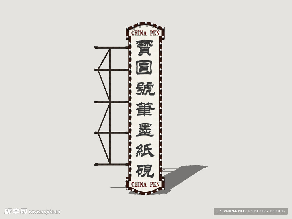 港式霓虹店招