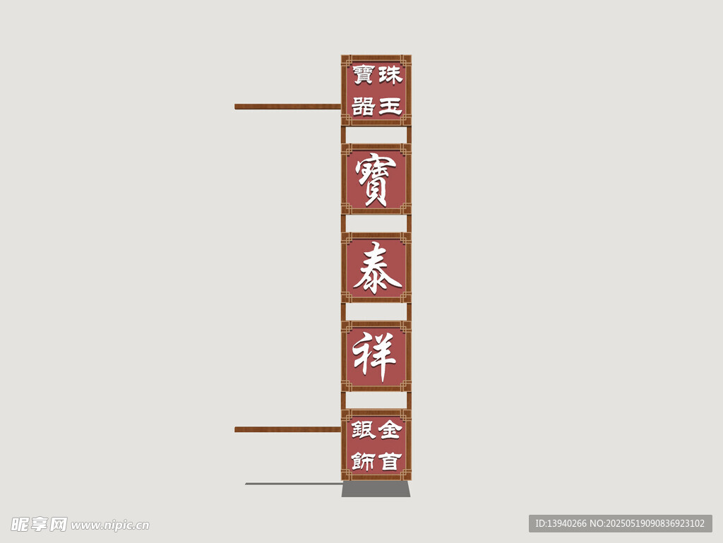 港式霓虹店招
