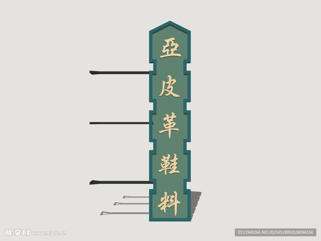 港式霓虹店招