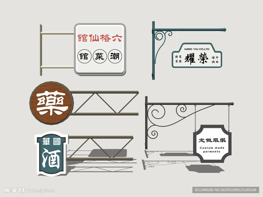港式霓虹店招