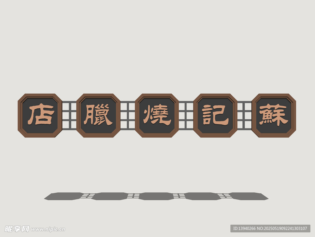 港式霓虹店招