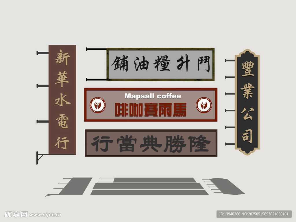 港式霓虹店招