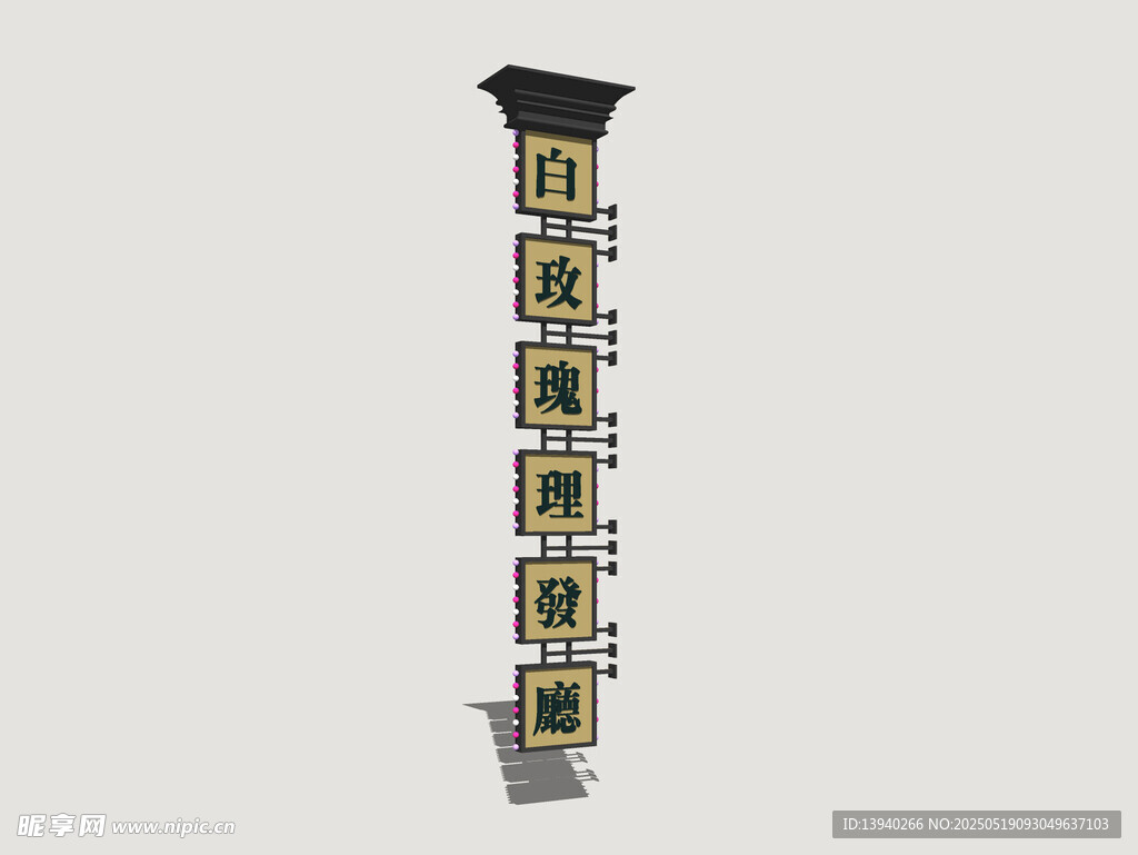 港式霓虹店招