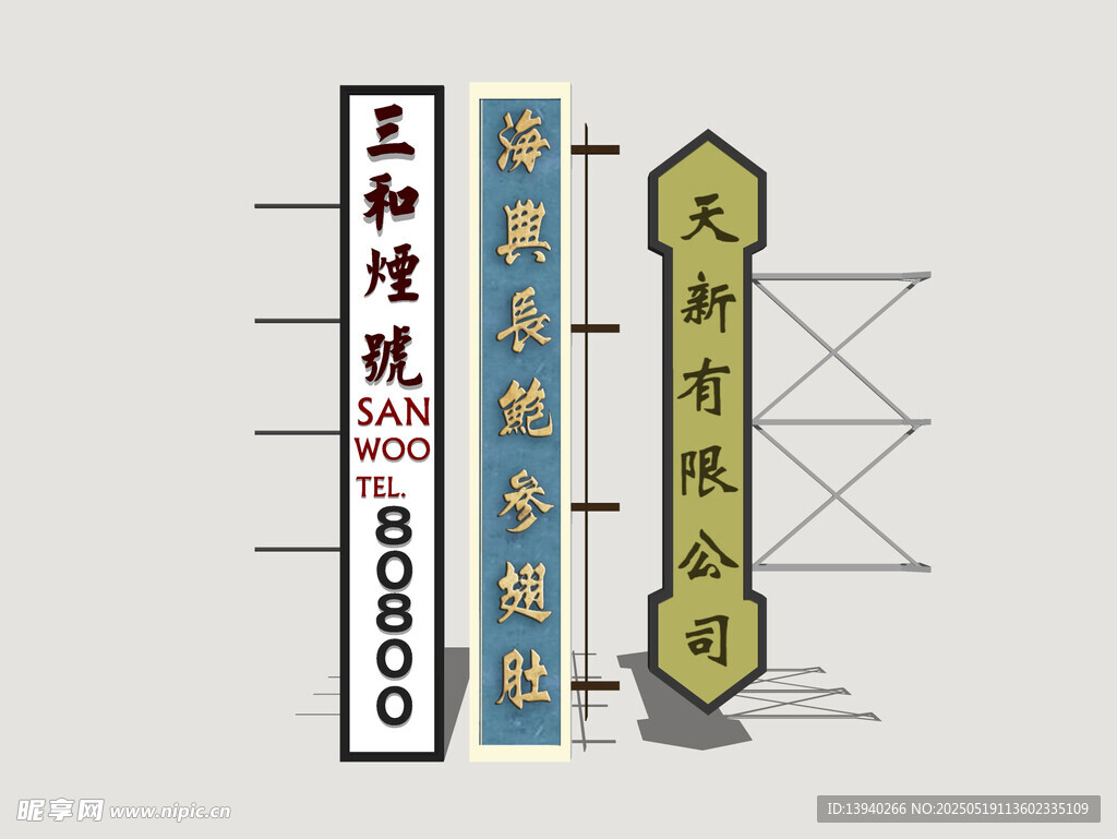 港式霓虹店招