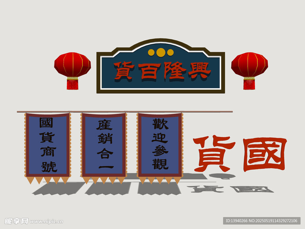 港式霓虹店招
