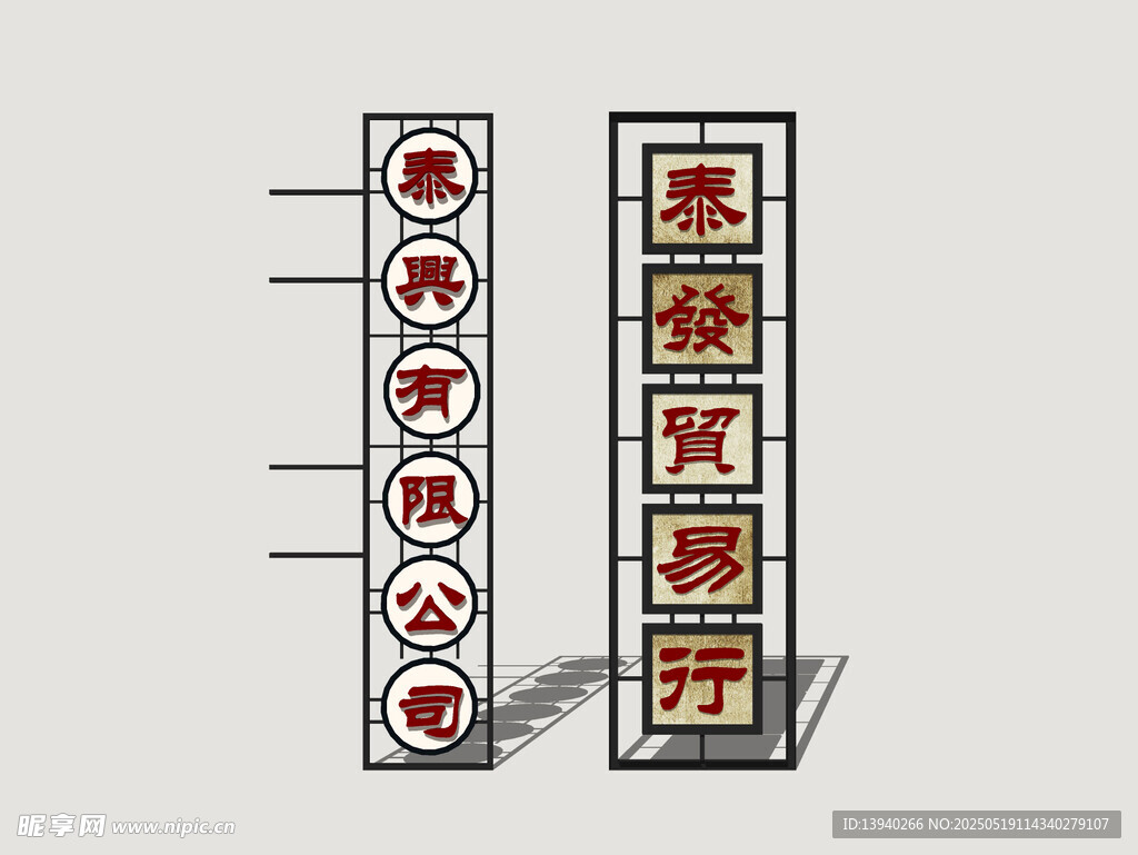 港式霓虹店招
