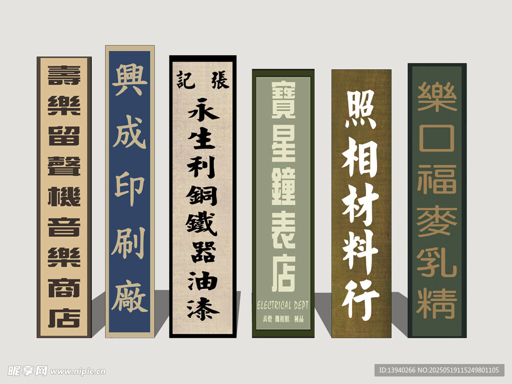 港式霓虹店招