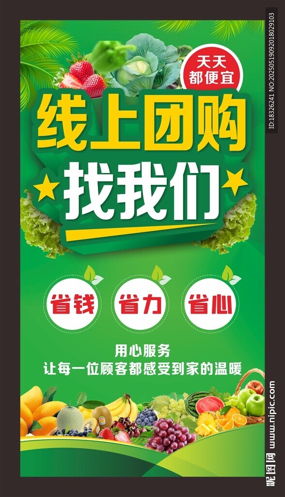 便民超市燈箱