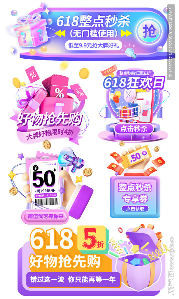 318大促美妝護膚掛件
