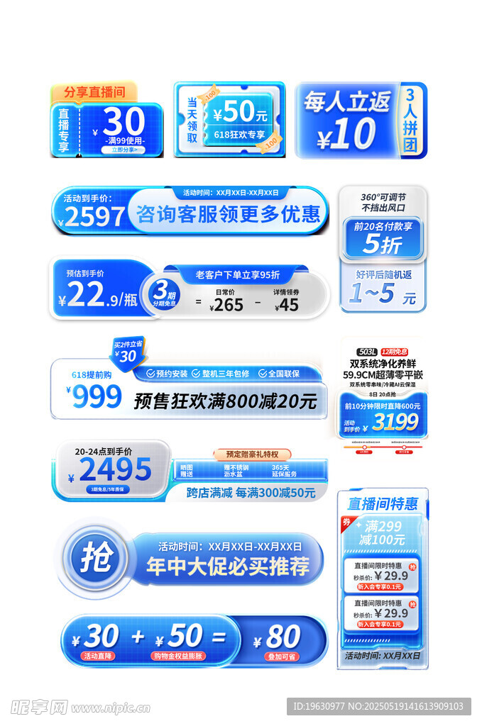 藍色促銷標簽貼紙集合