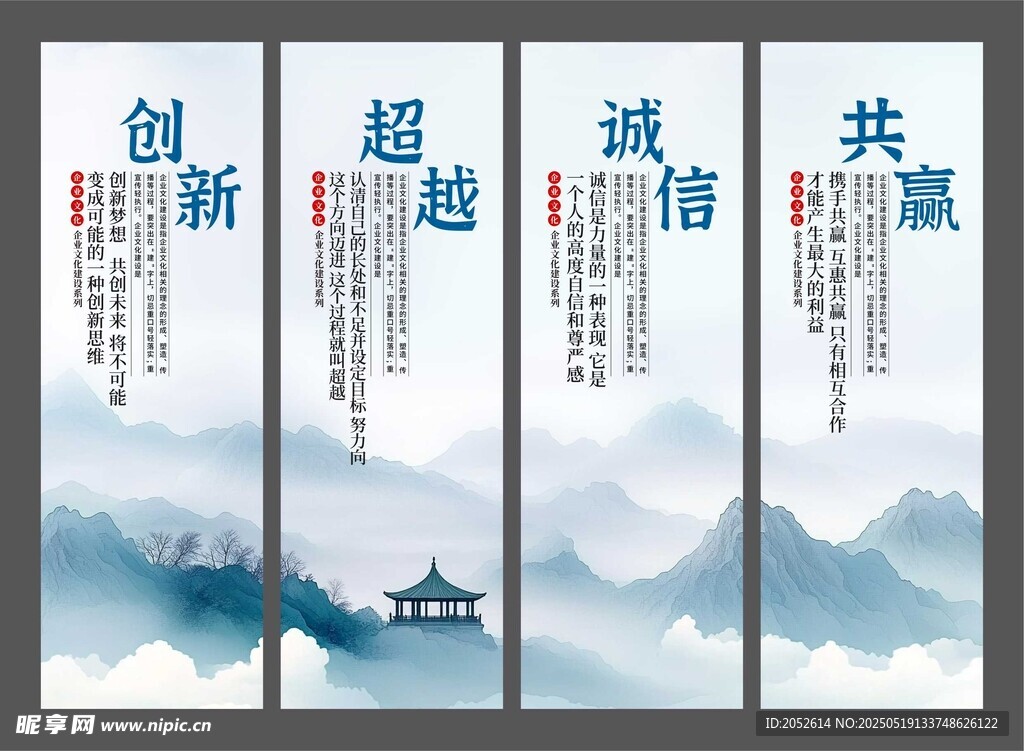 企業文化
