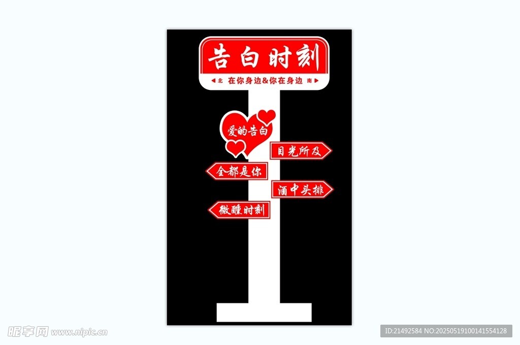 網(wǎng)紅 打卡 路標(biāo) 路牌 拍照 
