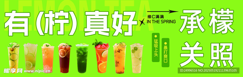 檸檬汁