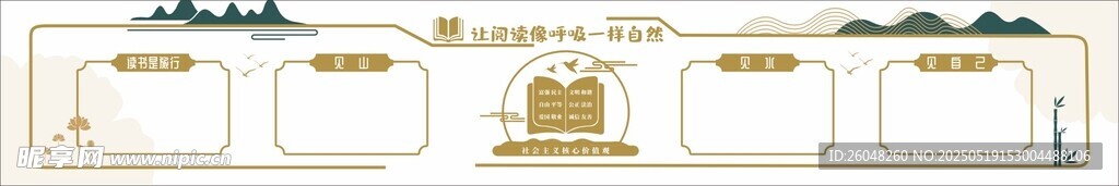 中式古典建筑景觀圖
