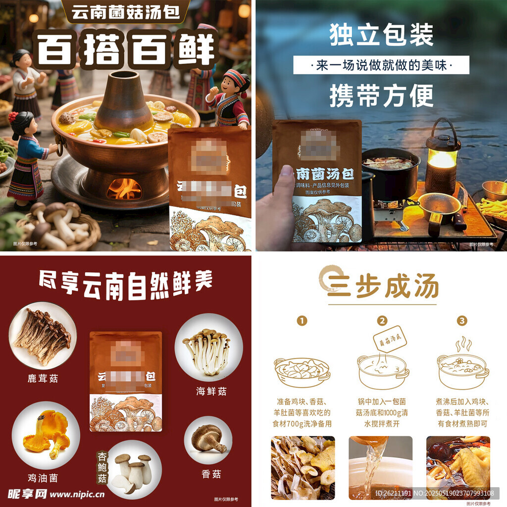 多樣美食展示
