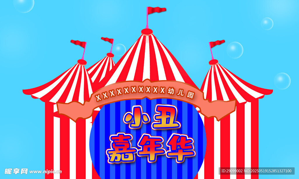 城堡  卡通
