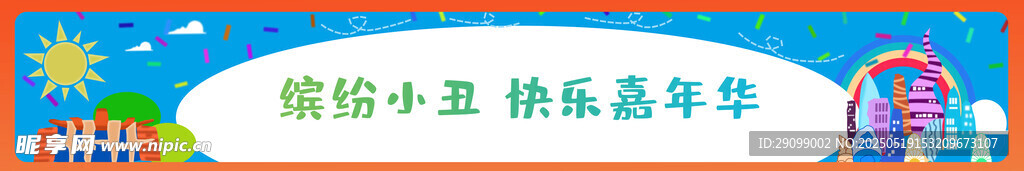 城堡 天空  太陽