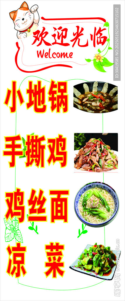 小鎮特色美食攤位
