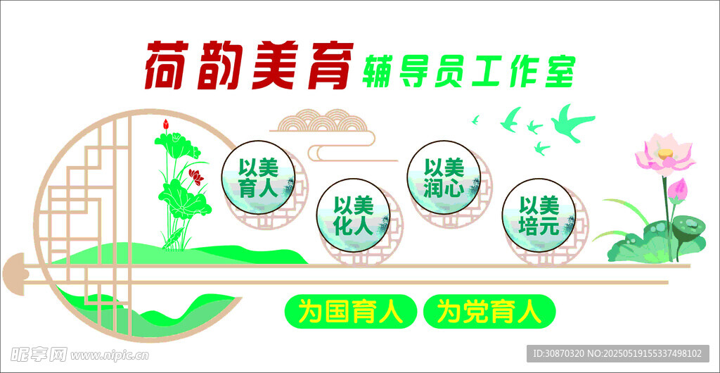 荷韻美育工作室