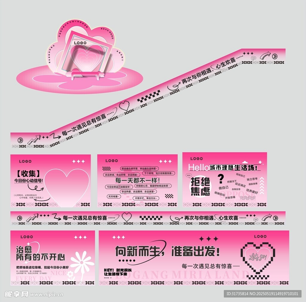 商業(yè)網(wǎng)紅打卡圍擋畫(huà)面及美陳
