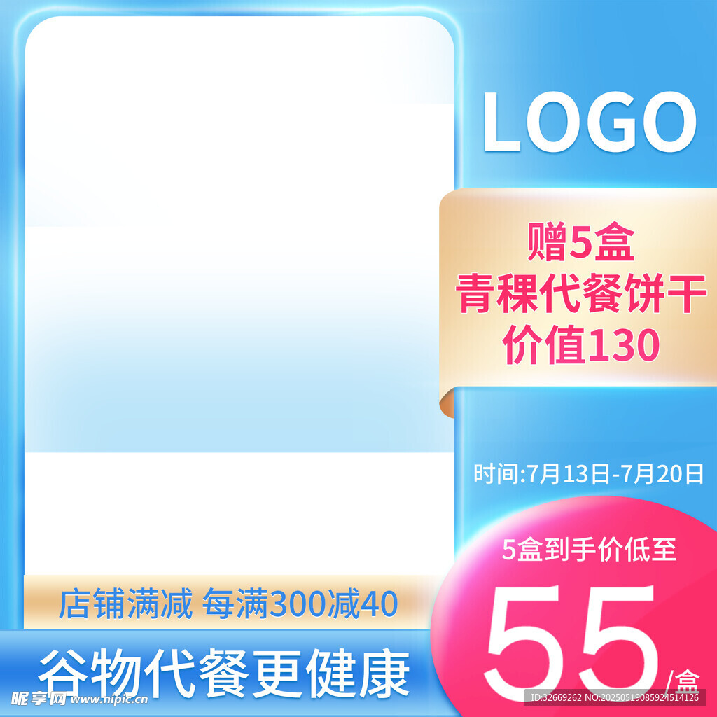創意傳統電商活動促銷主圖