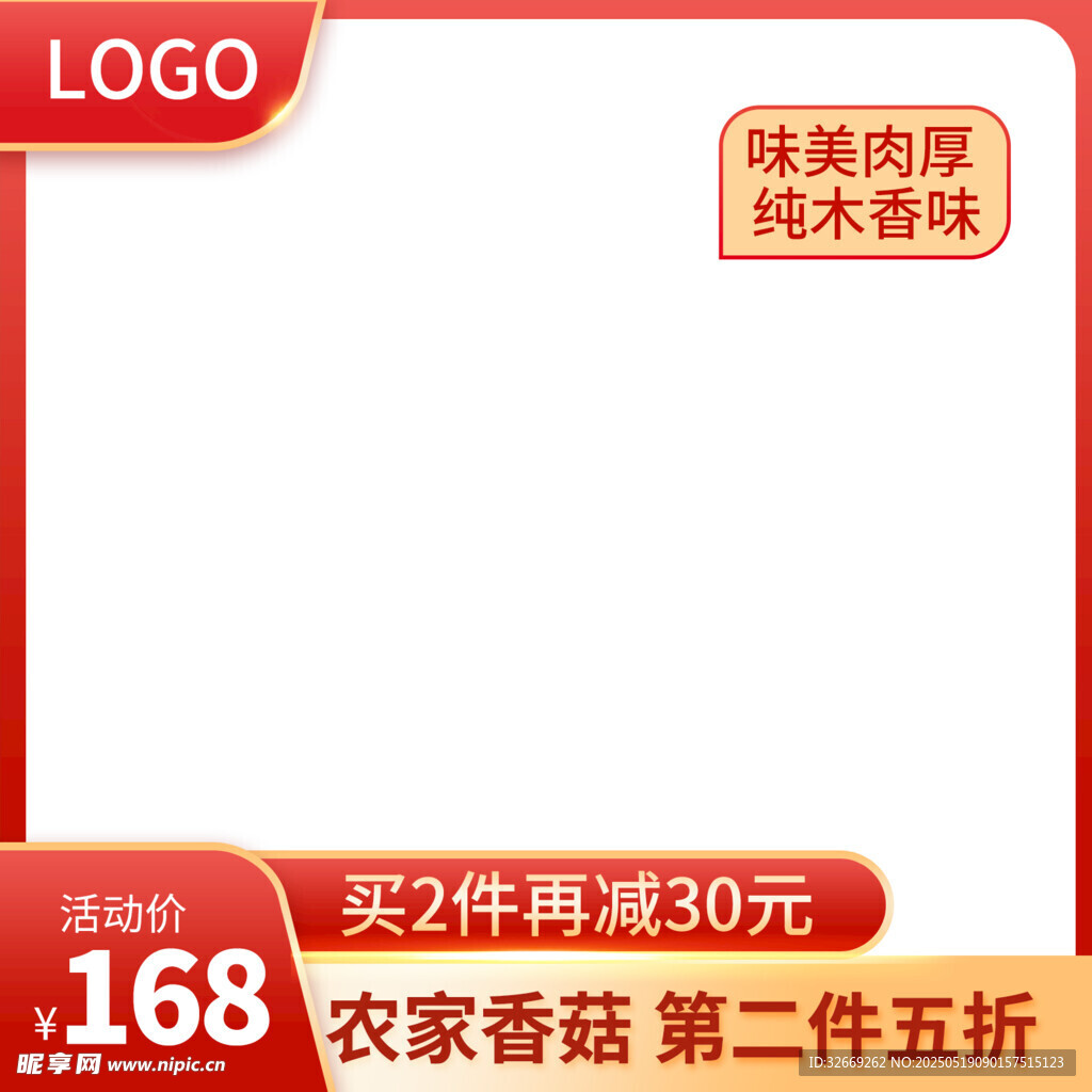 簡約拼多多電商宣傳促銷主圖海報