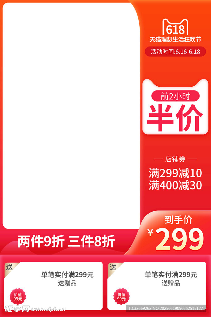 質感拼多多電商宣傳促銷主圖