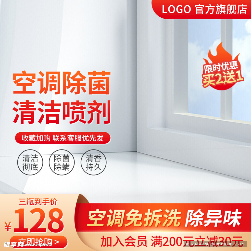 創新拼多多電商活動主圖海報