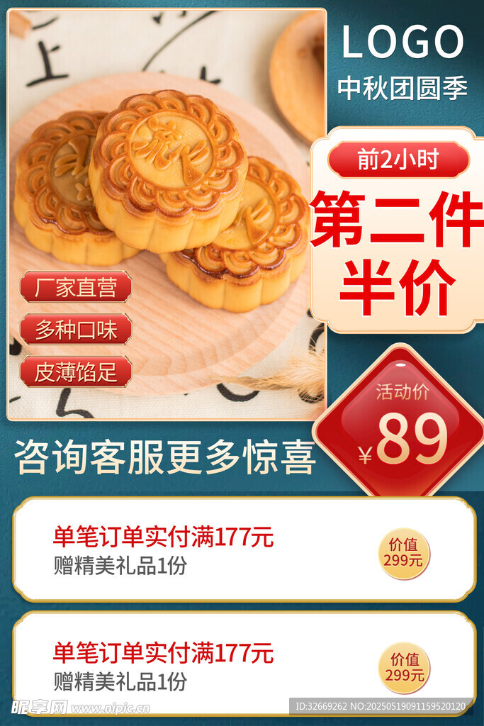簡潔電商活動(dòng)主圖海報(bào)