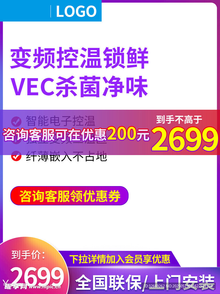 簡(jiǎn)約京東電商活動(dòng)營(yíng)銷直通車(chē)