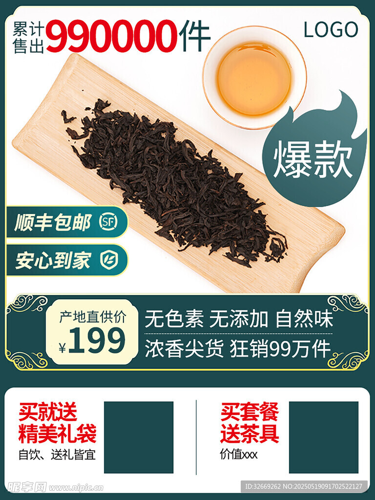 質感電商活動主圖