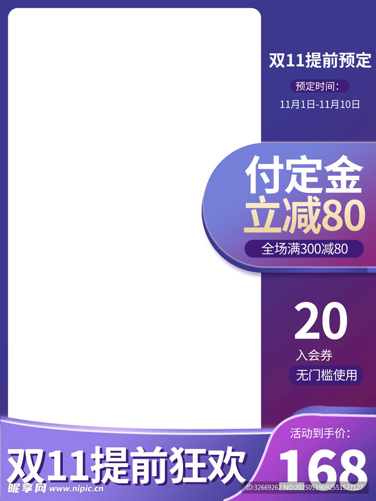 簡潔京東電商營銷直通車