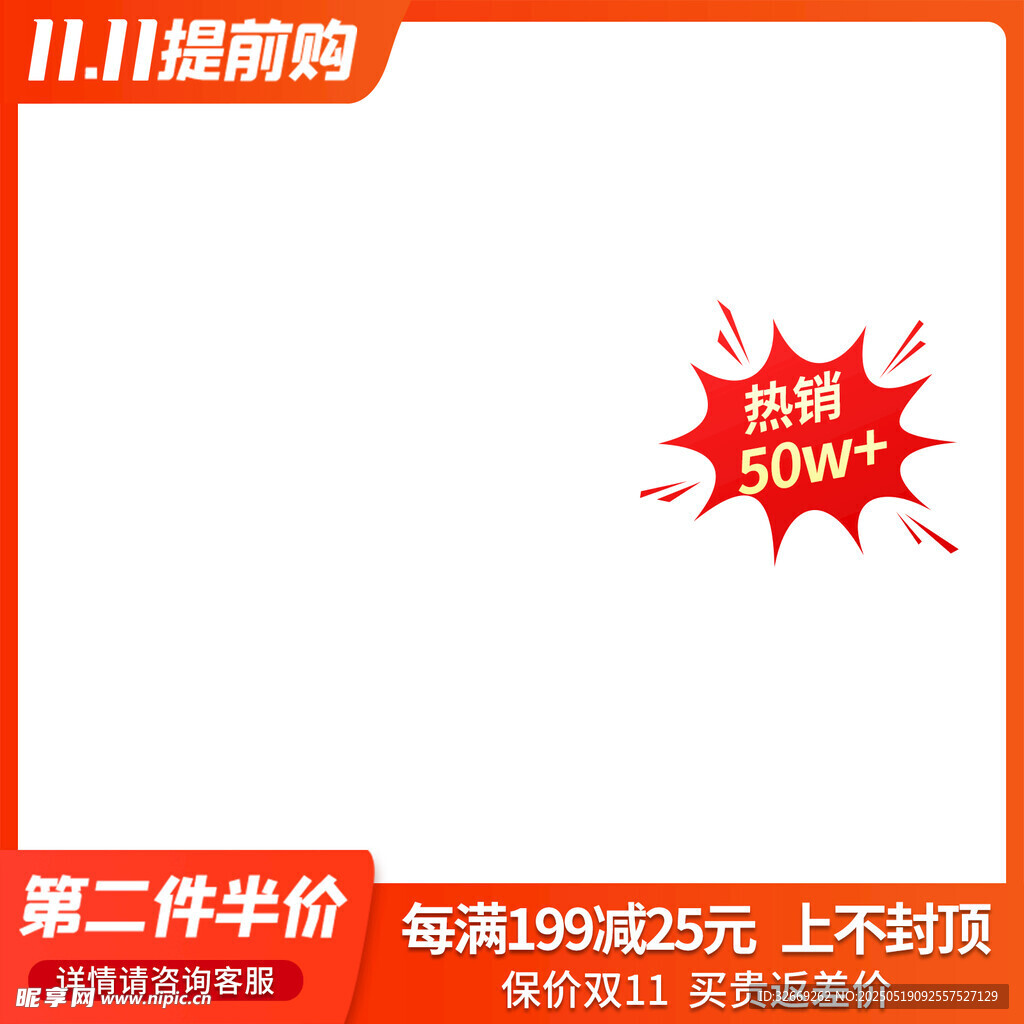 創意拼多多促銷主圖