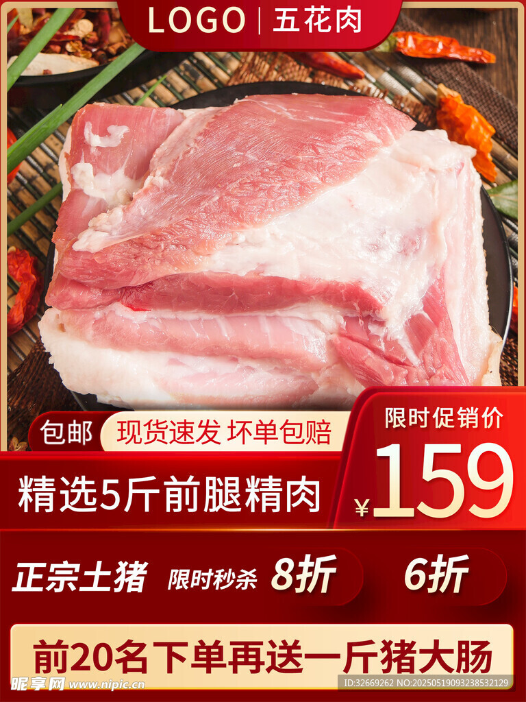 創意電商活動促銷主圖海報
