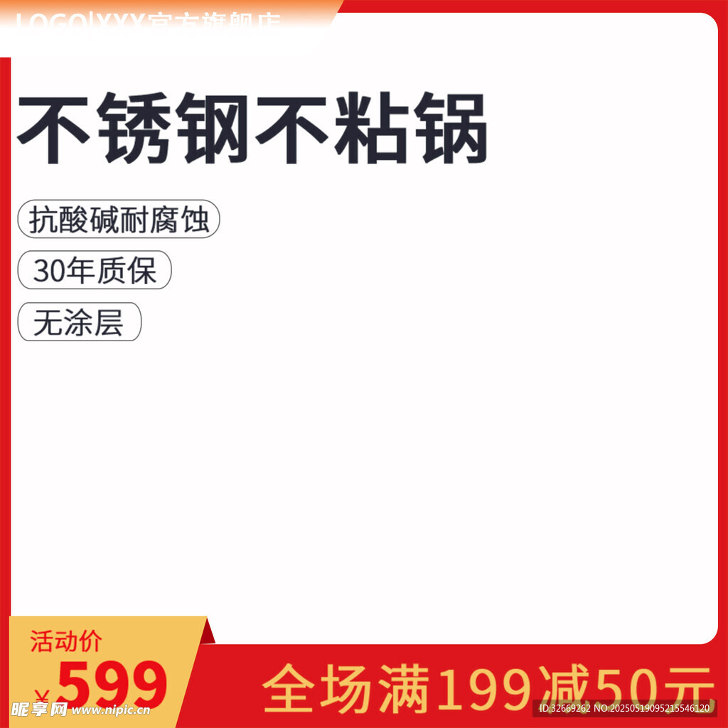 高端淘寶電商營銷直通車