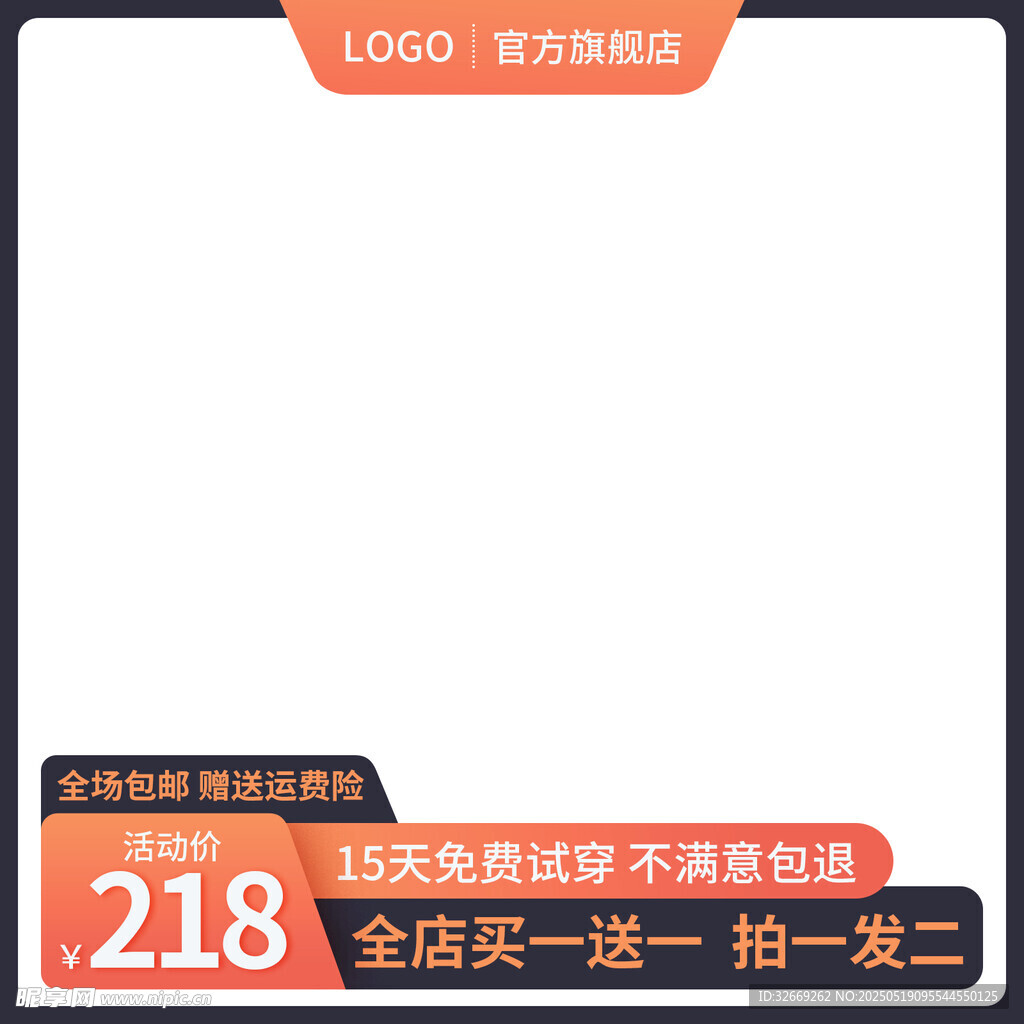 創意淘寶電商活動促銷主圖海報