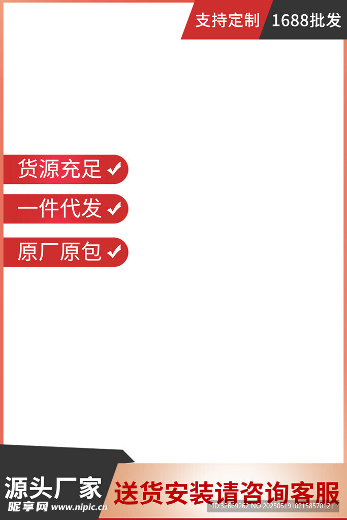 創意電商促銷直通車