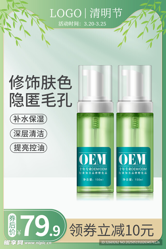 大氣京東電商營(yíng)銷(xiāo)主圖海報(bào)