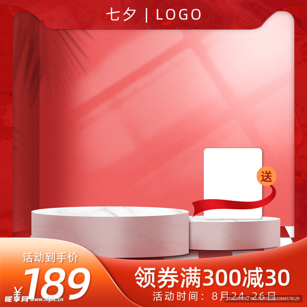 創(chuàng)新拼多多電商營銷主圖