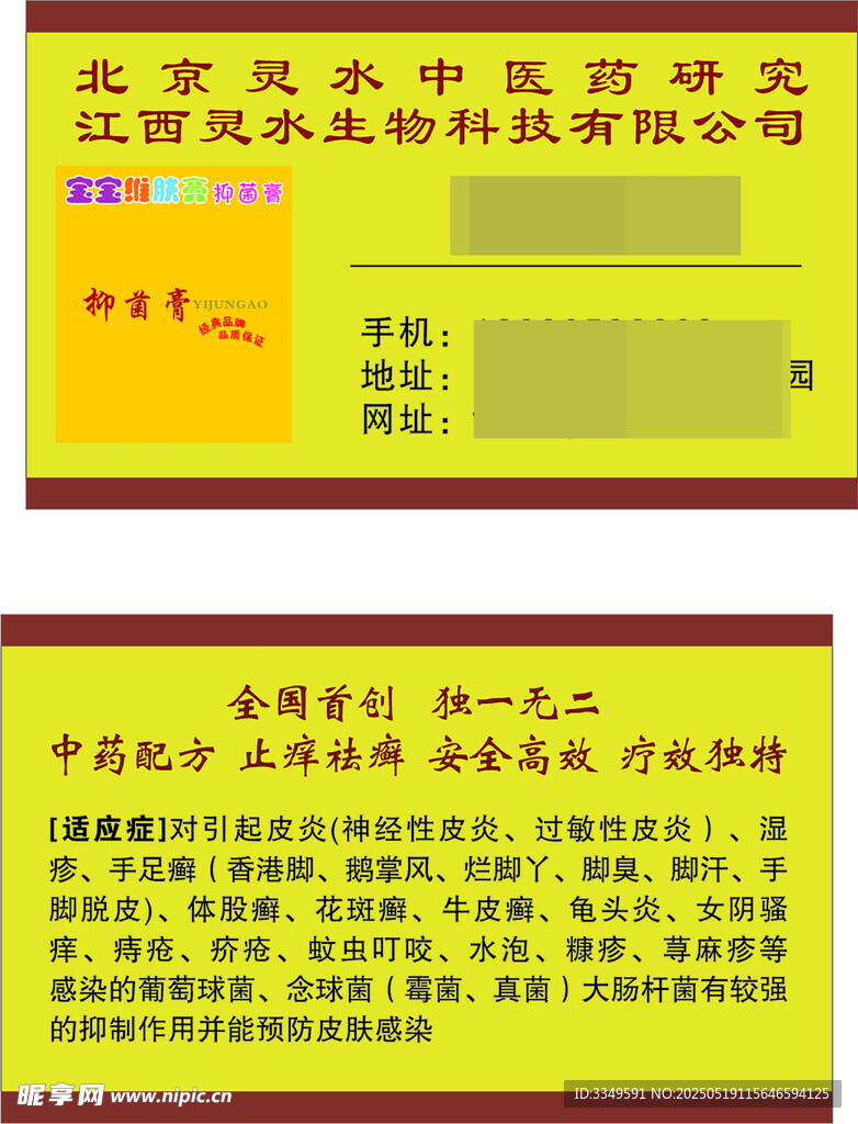 李叢英名片