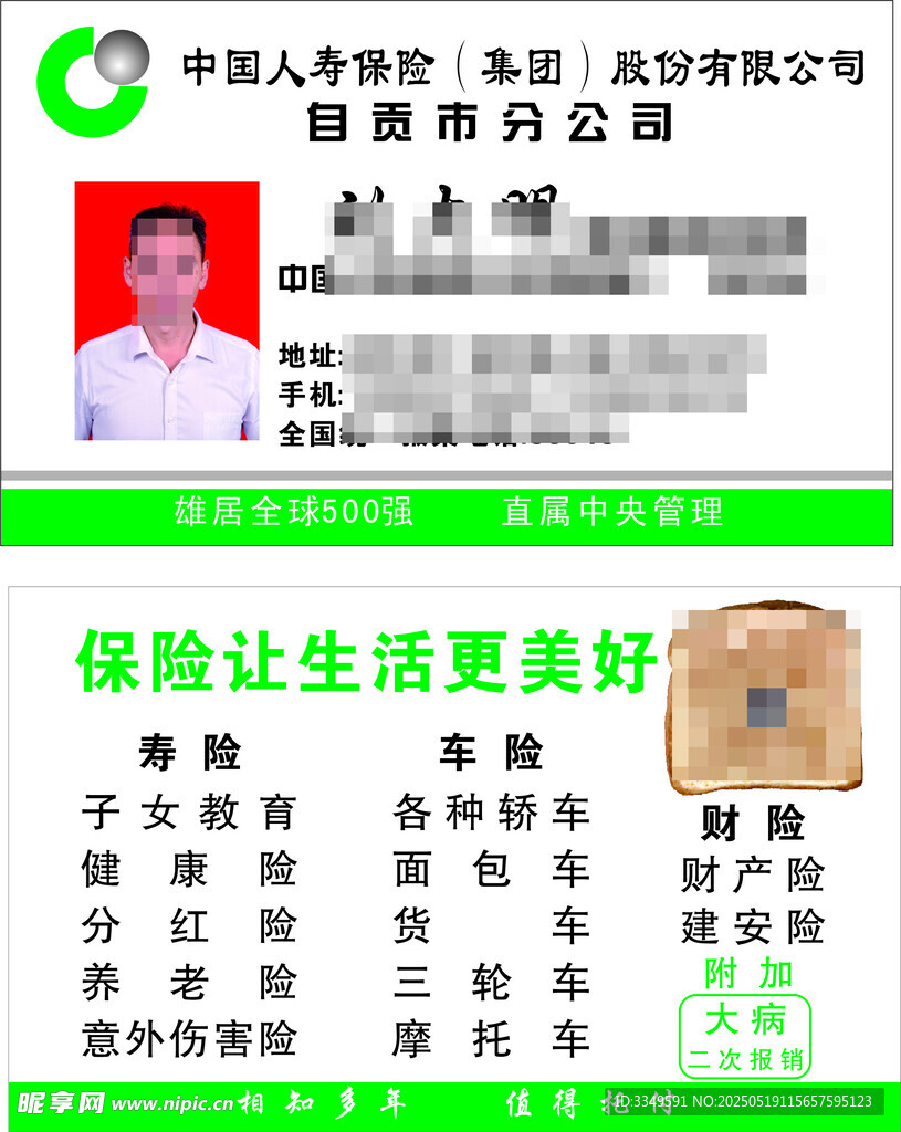 劉大明名片