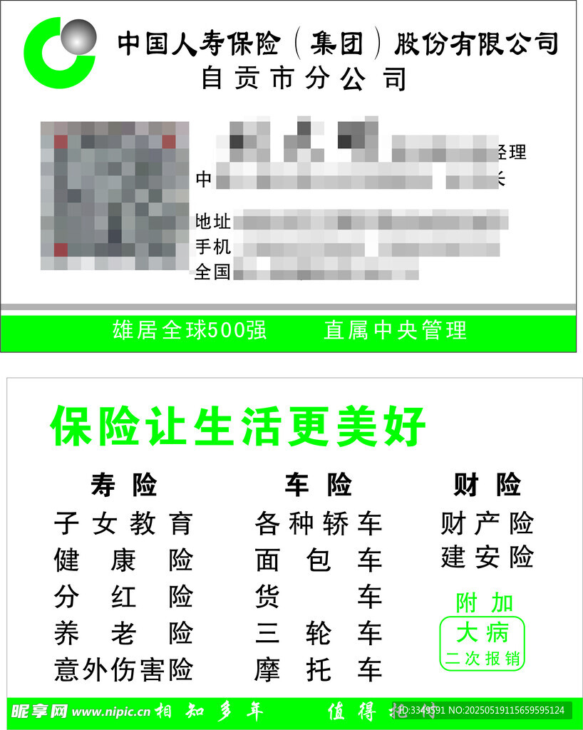 劉大明名片