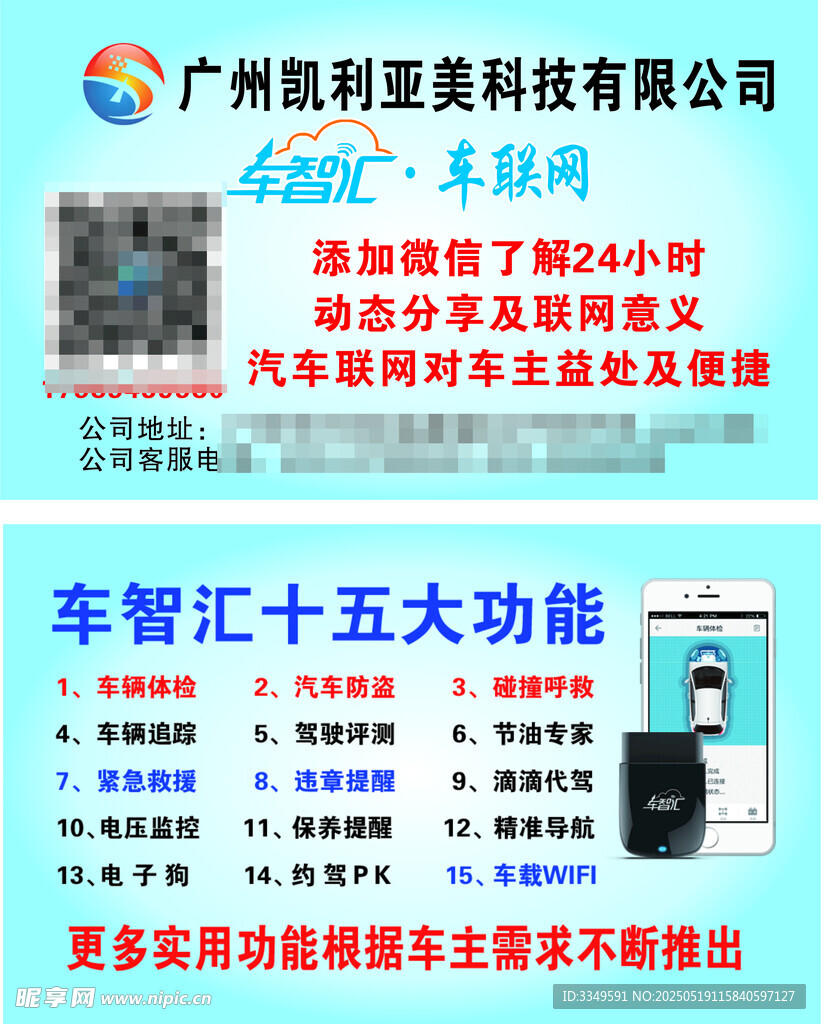 定位名片