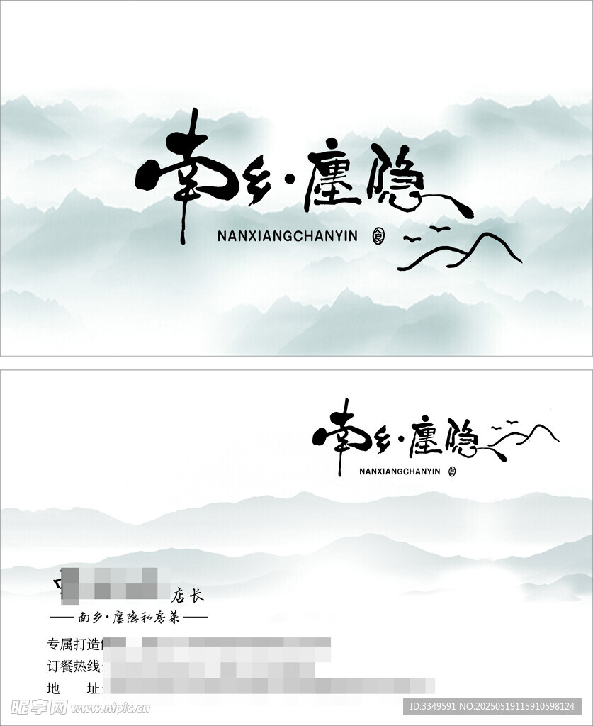 酒水名片